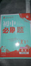 2026初中必刷题 语文七年级上册 人教版 初一教材同步练习题教辅书 理想树图书 实拍图