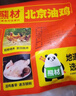 熊材 净膛北京油鸡(老母鸡)2斤 土鸡 柴鸡 走地鸡煲汤整鸡 鸡肉 生鲜  实拍图