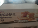 良品铺子肉松奶酪面包500g/箱营养早餐代餐面包糕点小贝点心下午茶 实拍图