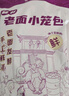 悦味纪 嵊州老面小笼包800g 梅干菜鲜肉 约30只 手工包子 早餐半成品 实拍图
