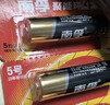 南孚5号电池40粒 五号碱性 聚能环5代 适用耳温枪/血糖仪/鼠标/遥控器/血压计/挂钟/电子锁/玩具等 实拍图