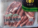 民维大牧汗180羔羊原切肉片540g 火锅食材羊肉卷 草饲散养羊肉生鲜国产 实拍图