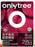 only tree纯冻干红甜菜根粉即食早餐冲饮膳食纤维果蔬代餐粉3.5g*20条 实拍图