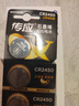 传应南孚CR2450纽扣电池5粒 3V锂电池 适用宝马沃尔沃等汽车钥匙遥控器表测量仪等cr2450 实拍图