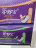 护舒宝超薄卫生护垫隐形净洁透气护垫非经期姨妈巾祛味淡香迷你卫生巾 洁净无香 140mm 144片 （建议拍2件） 实拍图