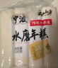 云山半 脆皮年糕500g 约6根 烧烤专用食材 宁波特产方便速食 实拍图