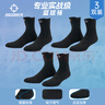 准者（RIGORER）运动袜实战级男女篮球袜毛巾底吸汗减震跑步羽毛球袜 实拍图