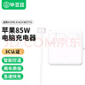毕亚兹 苹果笔记本充电器85W适用MacBook Pro iPad Air专用电源适配器线头直插T型A1398 A1424 MC975磁吸 实拍图