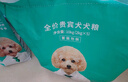 凯锐思 贵宾泰迪狗粮 小型犬粮成幼犬通用型天然奶糕宠物狗粮囤货装 【轻泪痕&亮毛发】升级2.0鲜肉双拼 20斤 实拍图