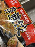 味千拉面 日式黑猪肉煎饺336g/袋（14只） 水饺蒸饺饺子 锅贴早餐食材 实拍图