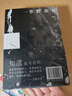 东野圭吾 白夜行 豆瓣9.2 900万册纪念版专享赠品 不断被致敬的悬疑神作 千万读者认证的东野巅峰 实拍图