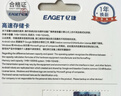 忆捷（EAGET）128GB TF（MicroSD）存储卡 A1 V30 C10 行车记录仪&适用小米监控摄像头内存卡 升级耐用 实拍图