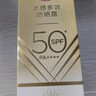 大宝水感多效防晒露50g 补水保湿防晒乳面部霜男女士学生户外军训 水感多效防晒露50g 实拍图