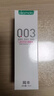 冈本（OKAMOTO）003人体润滑液15ml*2 水溶性玻尿酸润滑油润滑剂房事免洗情趣用品 实拍图