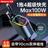纽曼（Newmine）带线车载充电器超级快充一拖三多功能汽车充电器点烟器转换器 实拍图
