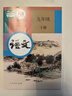 【新华书店】九年级下册语文书人教版 初中教材课本教科书  初三3下册 人民教育出版社 九下语文【人教版】 实拍图