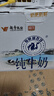 风行牛奶 仙泉湖牧场纯牛奶200ml*12盒整箱荷斯坦乳牛 礼盒装送礼佳品 实拍图