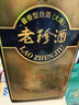 珍酒 【双11推荐】老珍酒 酱香型白酒 53度 500ml 单瓶装 实拍图