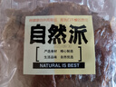自然派特级原切猪肉脯150g/袋0添加防腐剂高蛋白猪肉干休闲零食办公室 实拍图