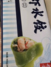 船歌鱼水饺一人食多味鲅鱼水饺馄饨礼盒装920g/48只 生鲜速冻饺子 健康早餐 实拍图