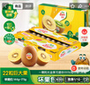 佳沛（zespri）新西兰  阳光金奇异果巨大果22粒原箱 单果重约144-175g 猕猴桃 实拍图