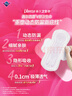 薇尔卫生巾日夜组合套装日用加长夜用护垫迷你巾姨妈巾超薄透气 日夜58片 实拍图