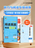 53小学基础练 阅读真题精选100篇 英语 三年级全一册 2026版 适用2025秋季 实拍图