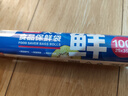 茶花保鲜袋一次性食品袋大中小号家用手撕袋 大号100只 实拍图