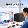 绿联VGA切换器二进一出 视频切屏器2进1出 多电脑机顶盒笔记本台式主机显示器共用共享器 30711 实拍图