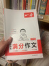 一本中考满分作文100篇 2025版初中生优秀作文素材积累写作技巧万能模板七八九年级精选高分真题范文 实拍图