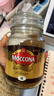 摩可纳（Moccona）经典8号冻干速溶黑咖啡100g瓶装 深度烘焙进口拿铁美式冷萃0脂0糖 实拍图