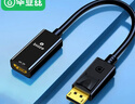 毕亚兹 DP转HDMI转换器连接线 4K高清DisplayPort公对母视频转接头 笔记本电脑台式机接电视显示器投影仪 实拍图