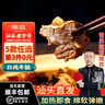 潮庭 红炖牛杂煲固含量≥65%牛筋牛腩牛肚 熟食加热即食下酒菜麻辣烫 【第三件0元】红炖牛腩300g 实拍图