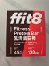 ffit8蛋白棒 乳清蛋白营养能量棒代餐饼干 饱腹高蛋白粉零食 巧克力味 实拍图