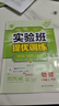 2025秋 实验班提优训练 八年级上册 物理苏科版 强化拔高教材同步练习册 实拍图