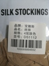 宝娜斯丝袜女夏季超薄款4双不易勾丝连裤袜性感长筒肉色打底袜 实拍图