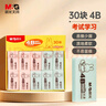晨光(M&G)文具30块4B小号橡皮擦 学生美术绘图考试橡皮 米菲蓝色/粉色FXP96320 实拍图