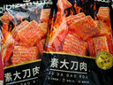 比比赞（BIBIZAN）网红辣条600g香辣味小面筋麻辣休闲零食品小吃儿时怀旧约20包/袋 实拍图