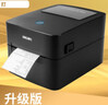 得力（deli）DL-888F高速热敏标签打印机 快递仓储物流面单固定资产 108mm商用办公打单不干胶条码打印 USB版 实拍图