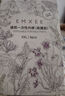 嫚熙（EMXEE）一次性高腰内裤纯棉日抛大码免洗孕妇旅行商务出差生理期 16条XXL 实拍图