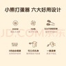 小熊（Bear）打蛋器 家用电动打蛋机带底座 迷你奶油打发器烘焙手持304不锈钢自动搅蛋器搅拌器打泡器DDQ-J02L1 实拍图