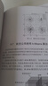 图解机器学习—算法原理与Python语言实现 chatgpt聊天机器人动手学人工智能深度学习强化学习技术丛书大数据书籍教材教程 知识图谱迁移学习统计学习方法入门书籍 deepseek教程 实拍图