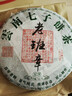 三隐茶叶 普洱茶生茶古树老班章云南勐海七子饼生普老茶饼装357g 实拍图
