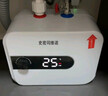 史密司维诺史密斯平替小厨宝热水器家用储水式1500W一级能效速热恒温小型厨房洗手间卫生间热水宝上出水 8L 1500W 速热 数控旋钮调节 【JD上门安装】 实拍图