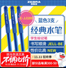 斑马牌（ZEBRA）中性笔 0.5mm子弹头签字笔 学生标记笔走珠水性笔 C-JJ100 JELL-BE 蓝色 3支装 实拍图
