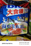 康师傅 方便面 大食袋鲜虾鱼板面五连包139g*5 泡面袋装速食 方便食品 实拍图