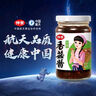 仲景 香菇酱 原味450g+香辣450g 拌饭拌面夹馍下饭酱菜蘑菇调味酱 实拍图