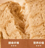 软乎乎全麦吐司1箱+五黑奇亚籽车轮面包1箱955g 实拍图