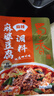 蜀香麻婆豆腐调料50g*5袋 麻辣川菜调料炒菜烧菜特产方便调味品 实拍图