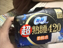 苏菲超熟睡柔棉感超长量多夜用卫生巾42cm8片姨妈巾自营官方旗舰 实拍图